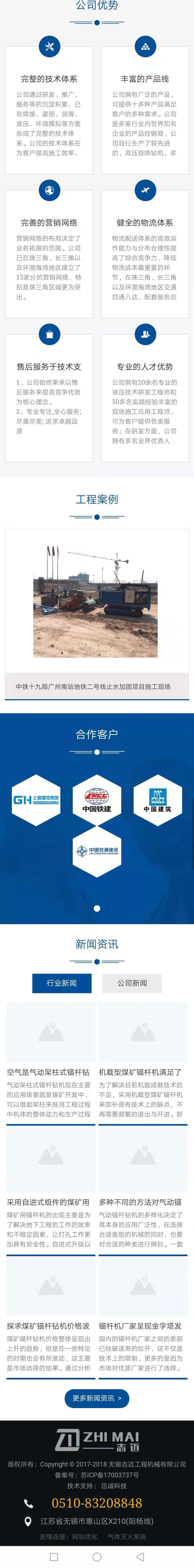 1541412437345243.jpg 手机网站建设.jpg