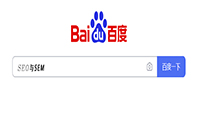 SEO与SEM有哪些区别？在做网站优化时该如何做选择？